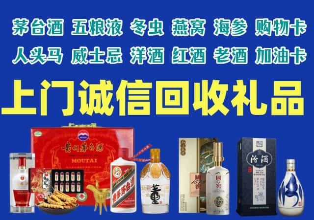 侯马市烟酒回收店